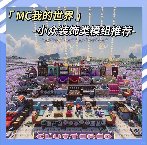 我的世界playmods内置模组免费版