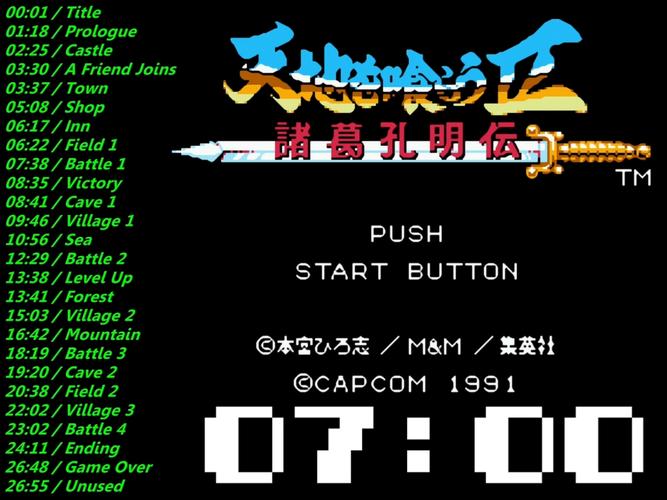 fc吞食天地2破解版