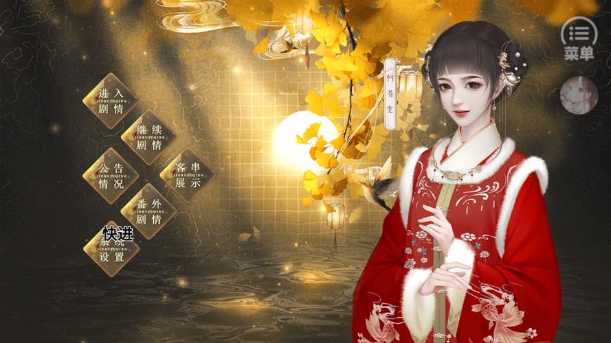 橙光后宫万花筒破解版金手指完结