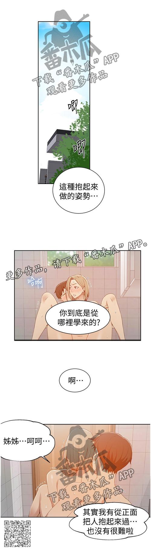 53漫画本子库