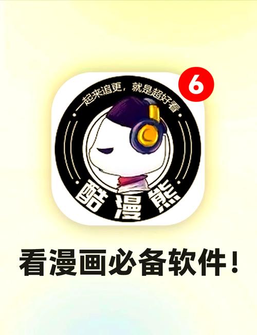漫画社免费下载。无广告版