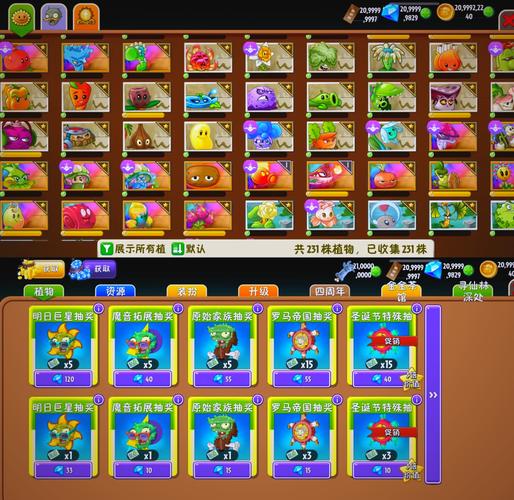 pvz二战版内置菜单