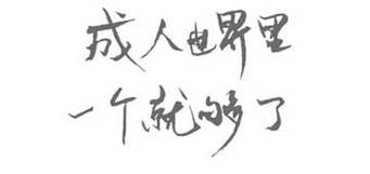 一天一部片致敬韩寒one