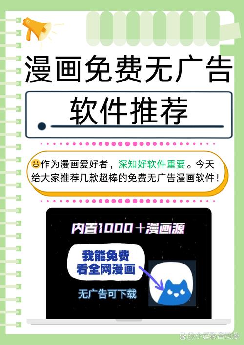 漫画社免费下载。无广告版