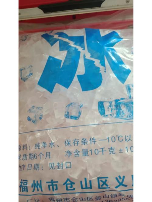 冰块直装官方正版最新版彩色