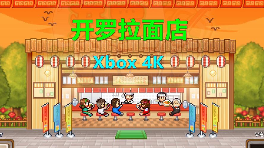 开罗拉面店全国篇内置修改器抢先版