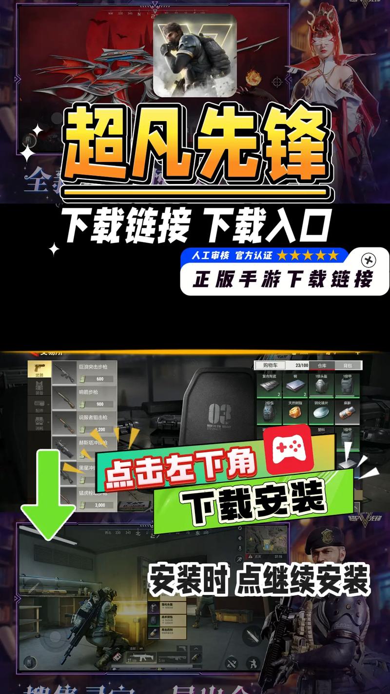 超凡先锋辅助器直装版完美版