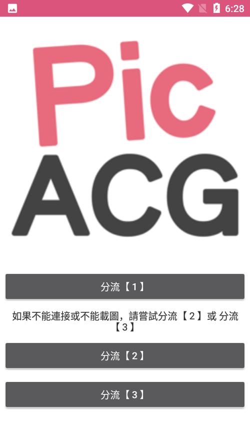 picacg哔咔官网版picacg哔咔官网版永久vip版