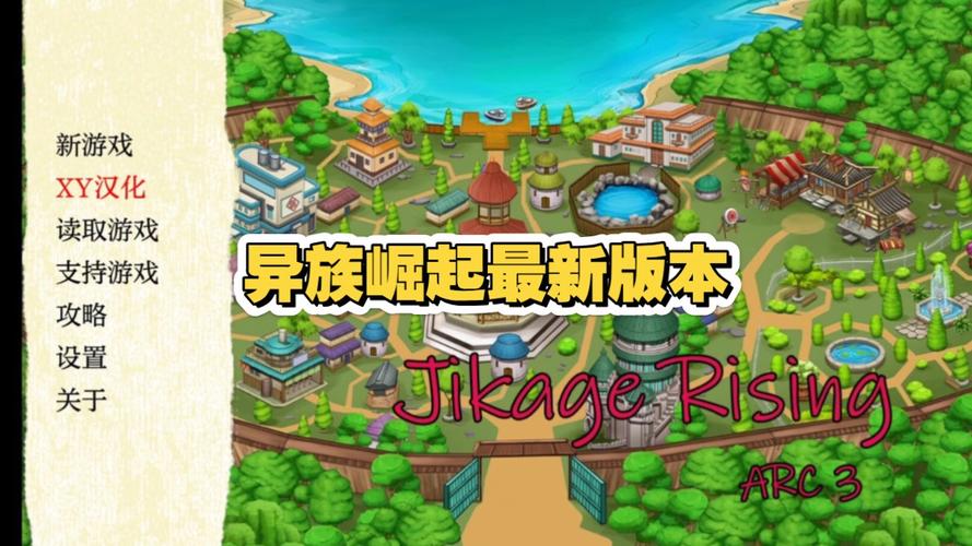 异族崛起最新版怎么下