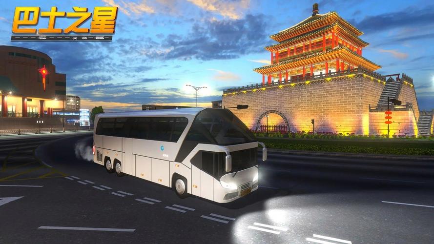 巴士之星2025无限钞票版无限时间版
