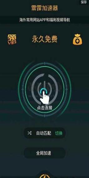 雷霆加速下载器下载附链接