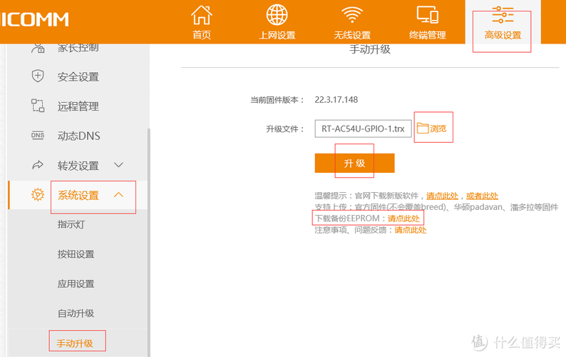 斐讯k2刷什么固件最好