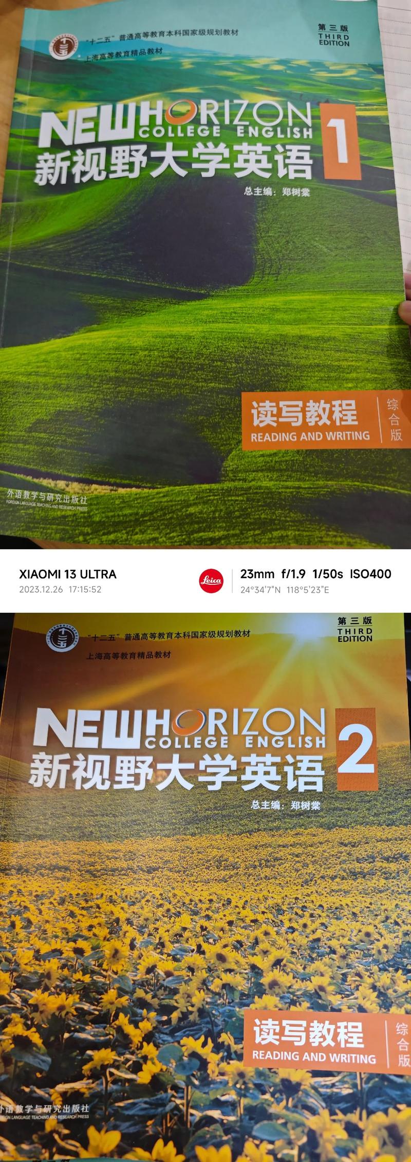 新视野大学英语1课文翻译