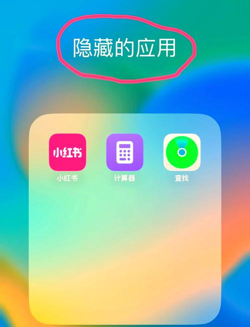苹果手机怎么找到隐藏的app