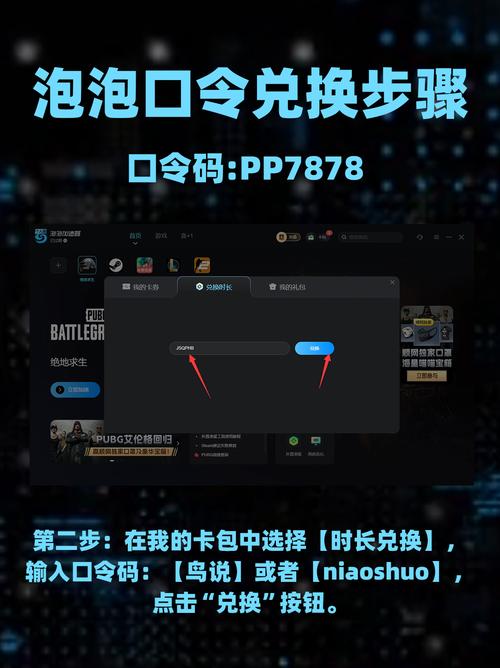 泡泡加速器无限刷邀请版