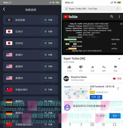 雷霆加速npv官网2023安卓最新版极速版2023