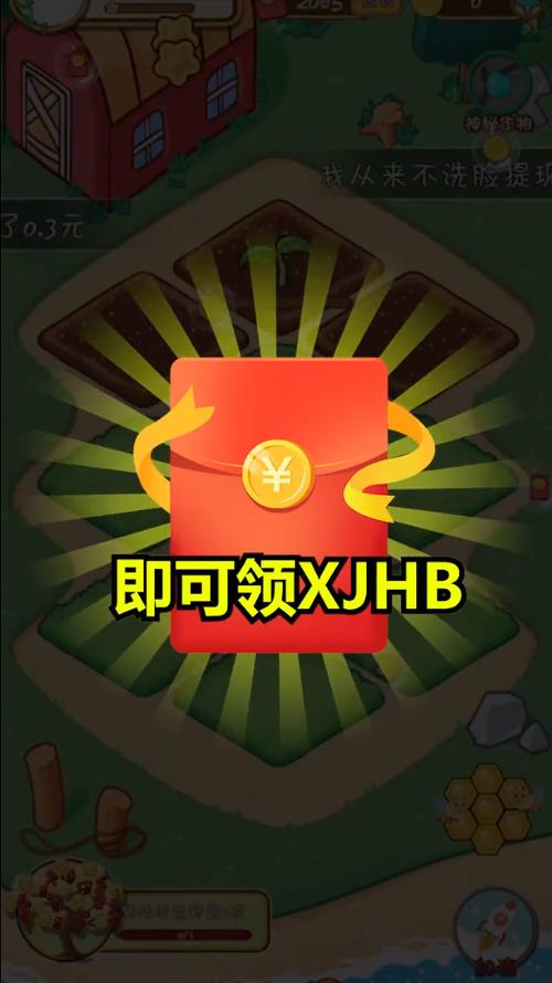 红包多农场app红包版正版