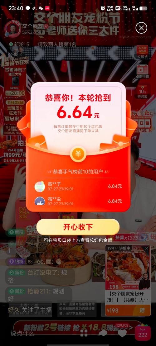 淘红包元红包入口破解版无限vip