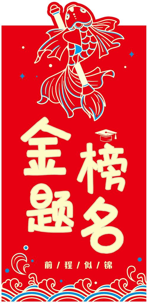 金榜题名猜成语红包版