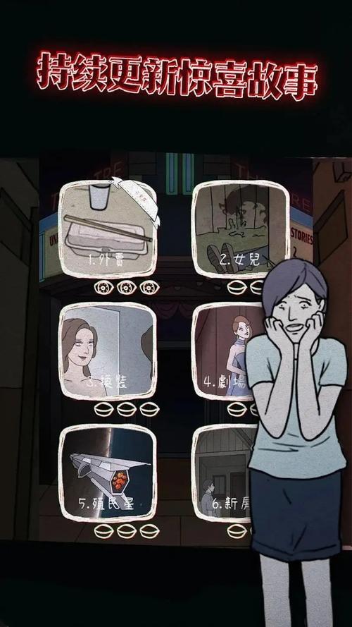 意外2安卓版正版最新版本