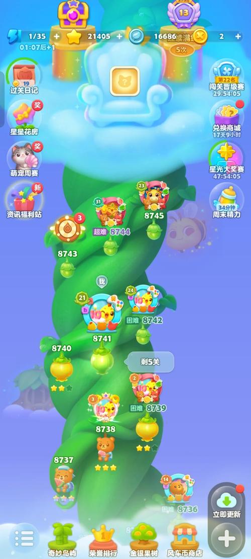 开心消消乐正版下载2023蓝色旧版无广告