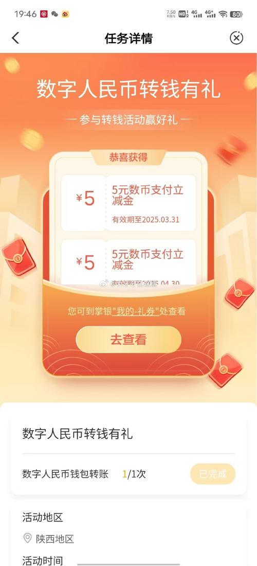 人民币转化器红包版