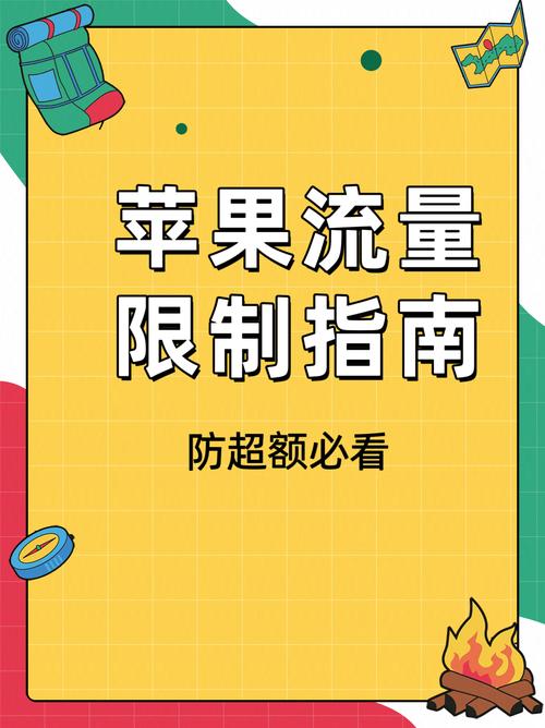 怎么解除200g流量限制红包正版