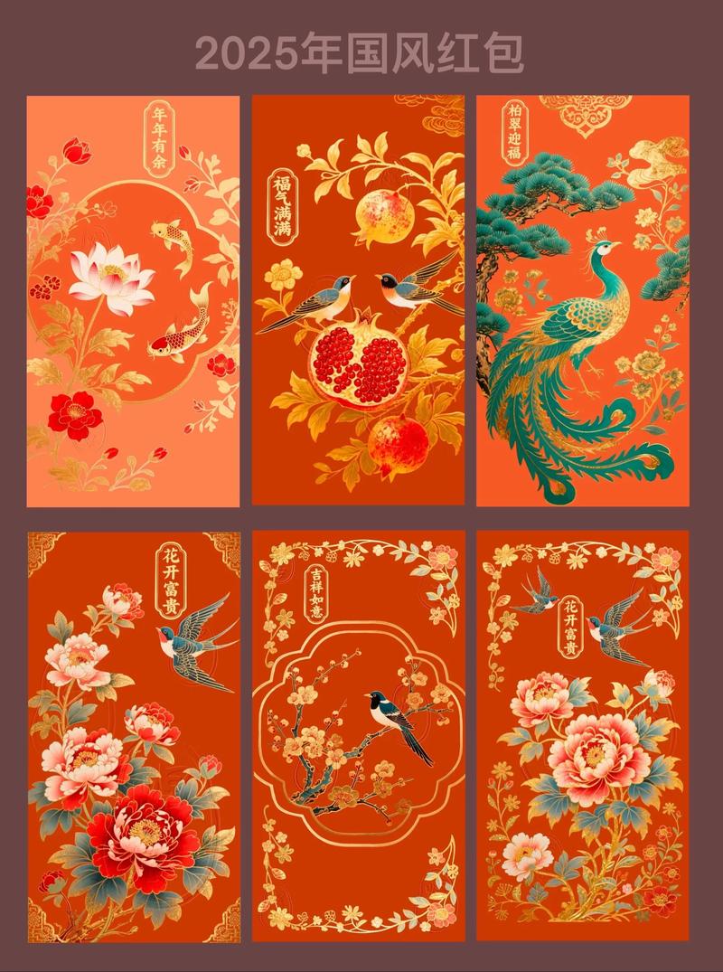 院子里最忌三种颜色红包版