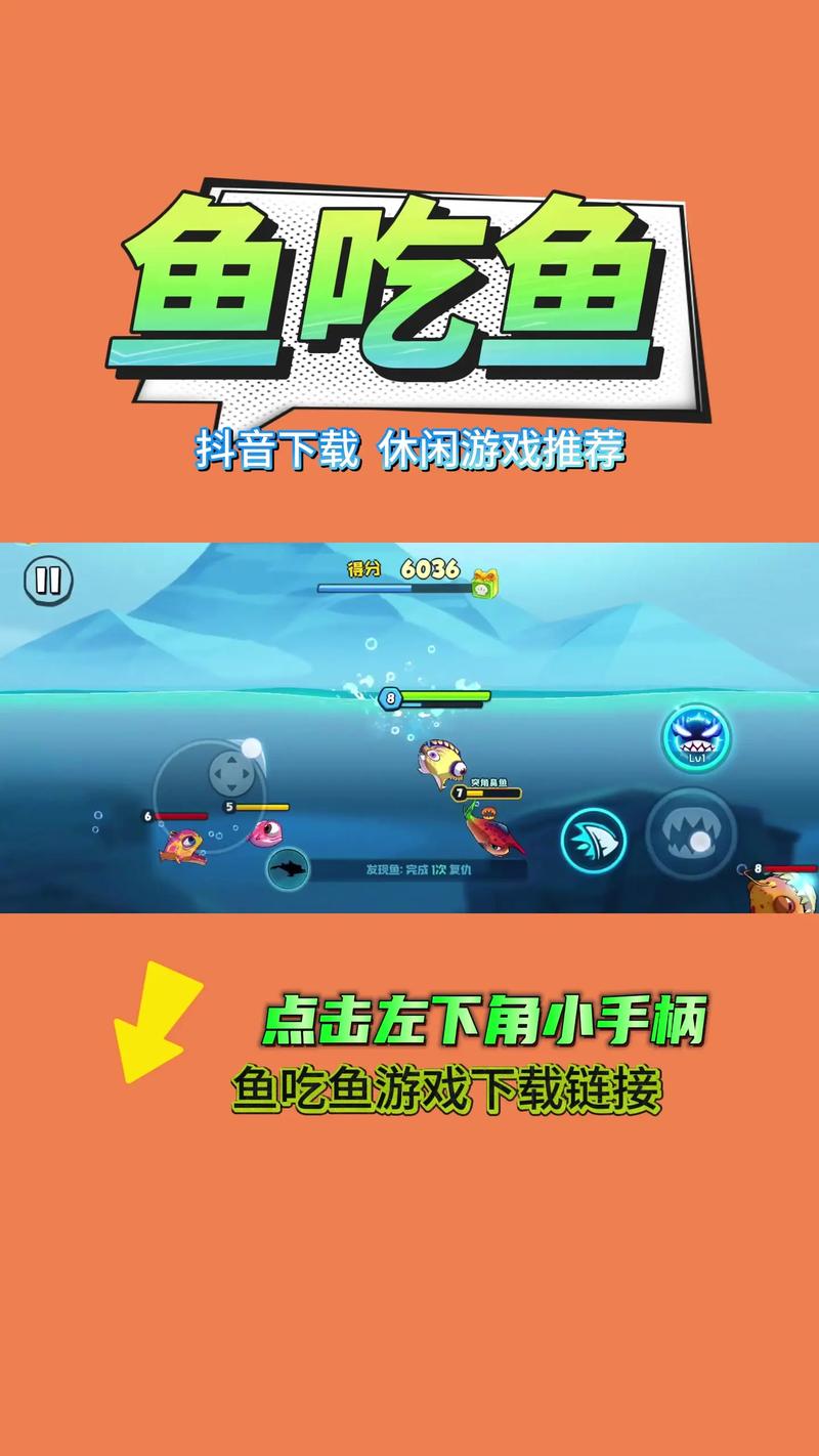 鱼吃鱼官方版入口绿色版