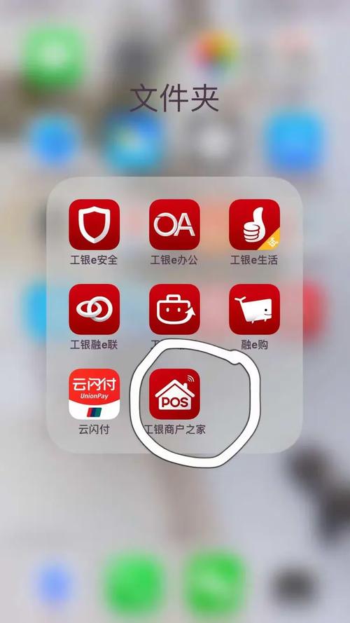 工银商户之家首次登陆后如何登录