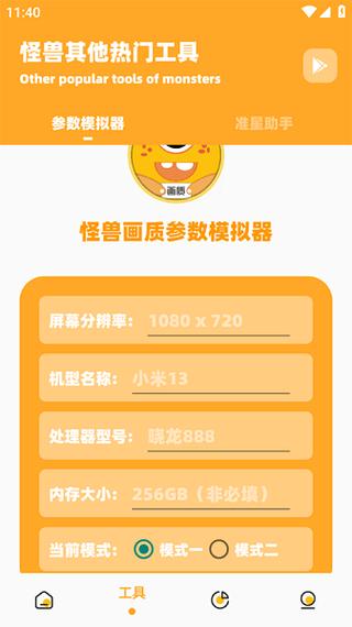 xl6666cn画质怪兽红包正版