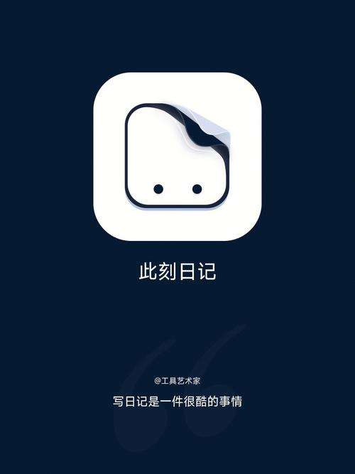 安卓日记app