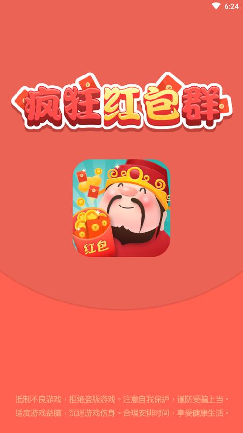 疯狂大派对红包版抢先版