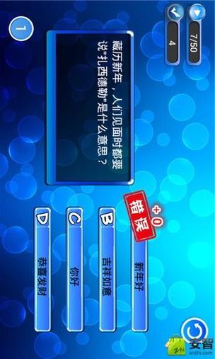 我是答题王app破解版无限体力