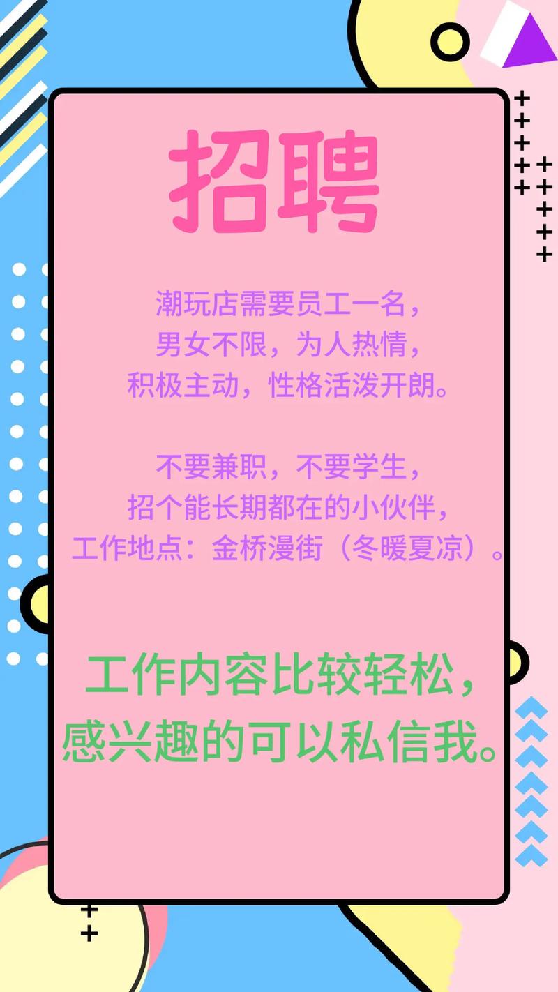 亳州公开招聘40破解无限配额