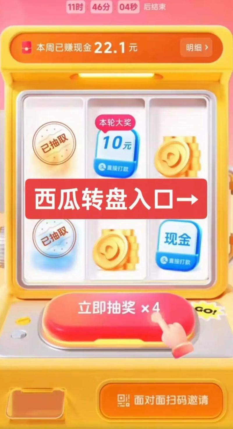 瓜子转赚钱平台攻略大全