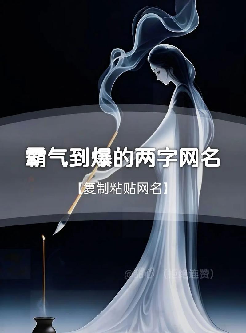 霸气的网名字约会版