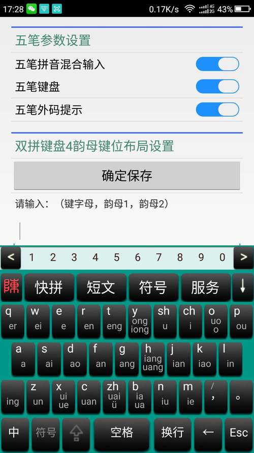 陈桥五笔输入法手机版红包正版
