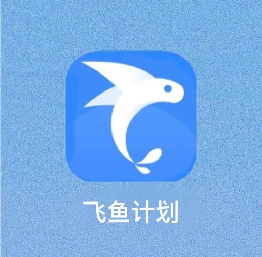 飞鱼抢红包下载