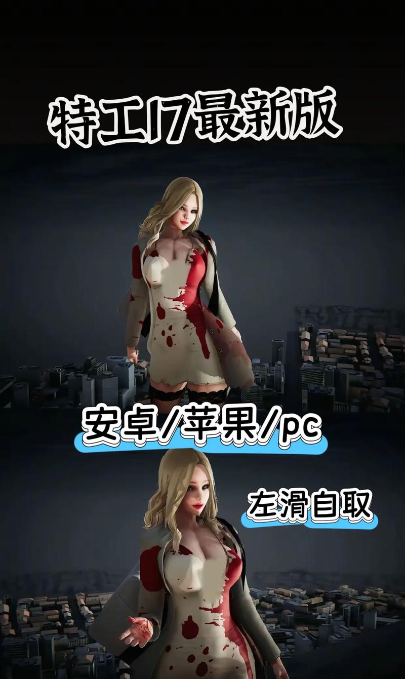 特工17v25安卓汉化赚红包版