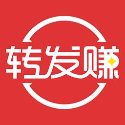 奇迹赚转发赚钱