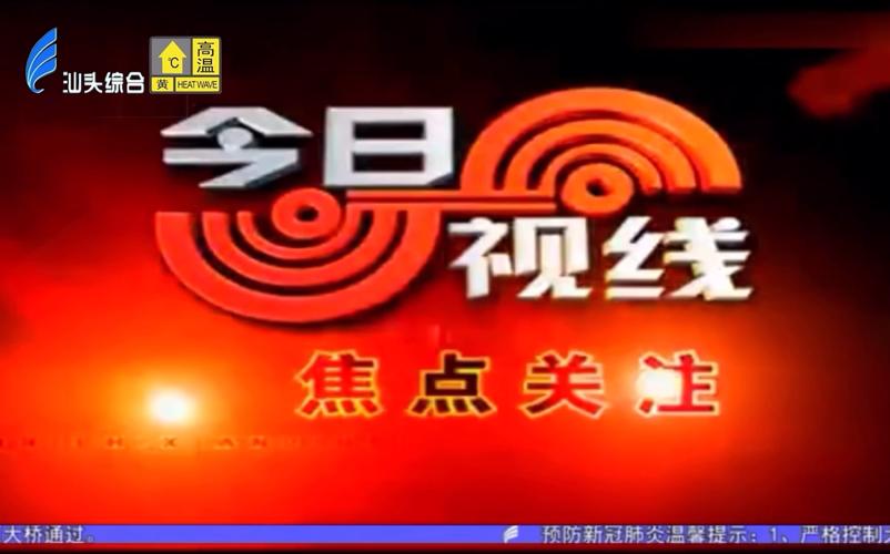 今日视线全部回放防闪退