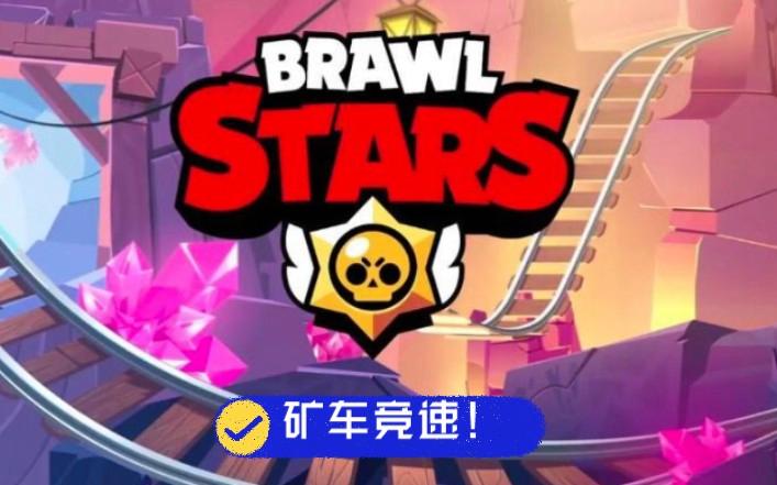 矿车竞速红包版轻量版