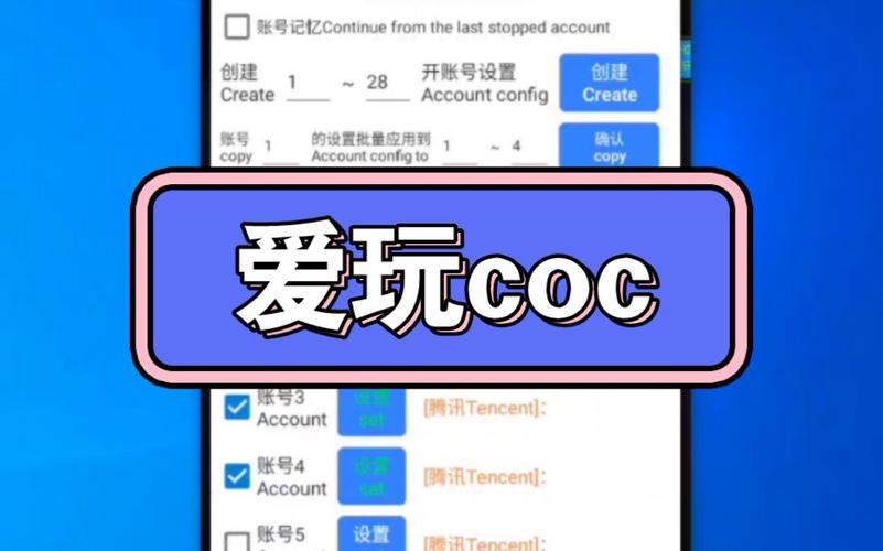 爱玩COC官方网站免广告破解版