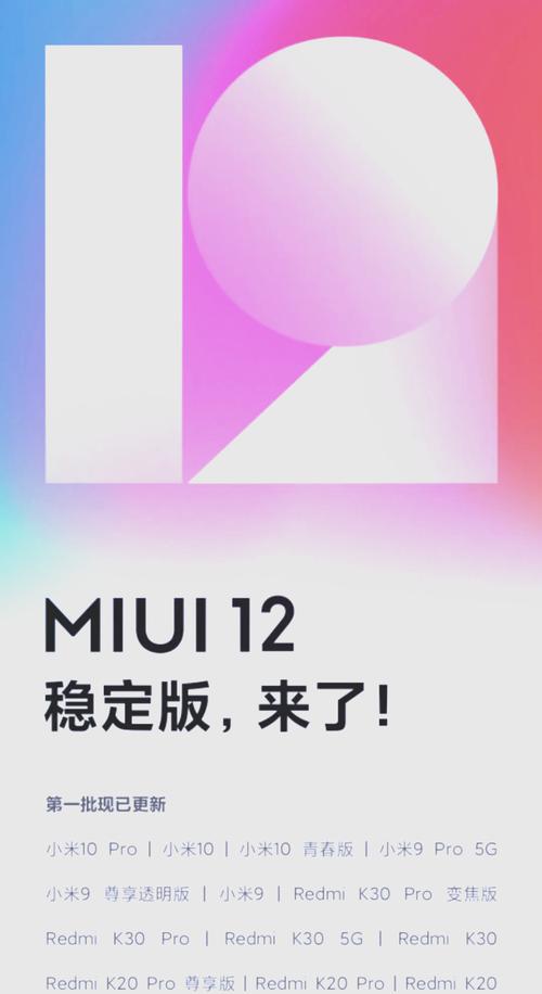 miui稳定版官网