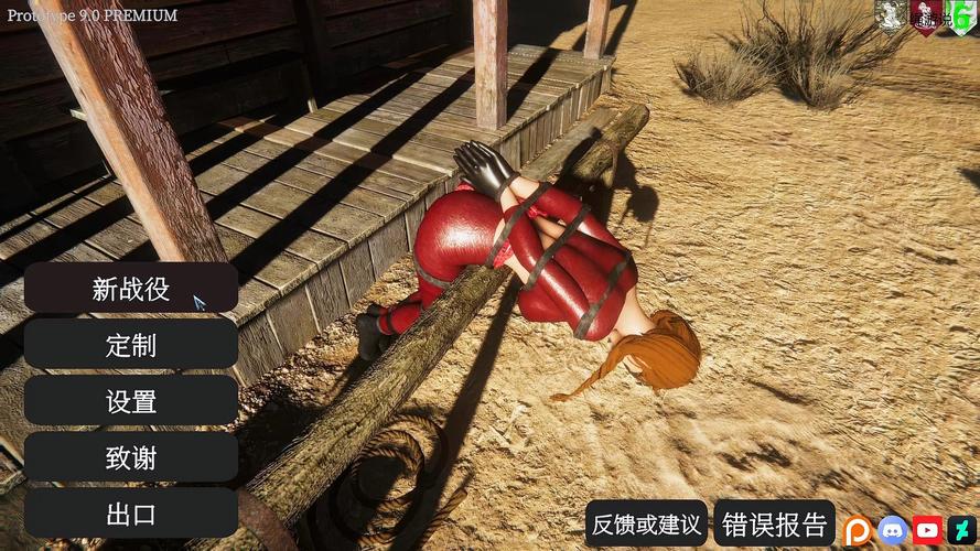 束缚基地模拟器纪念版