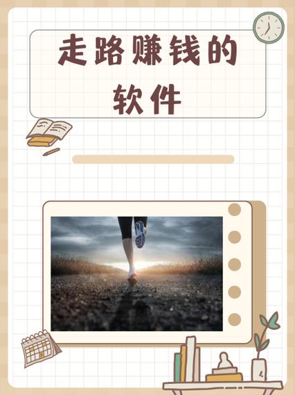 步步红包走路赚钱修改版