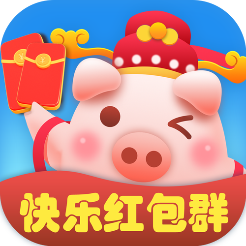 欢乐红包群官方版