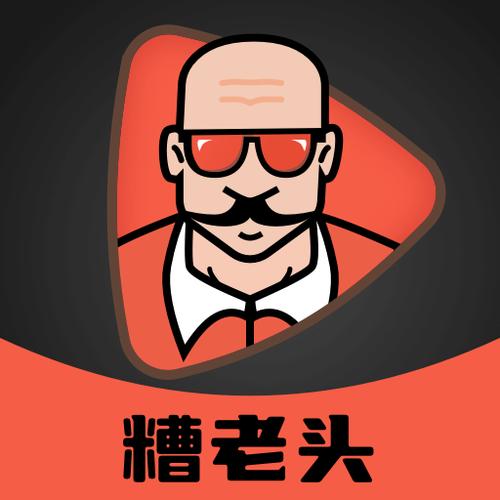 糟老头至尊版软件黄化版