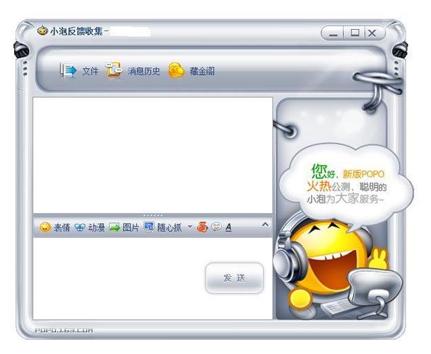 网易泡泡聊天官方赚红包版